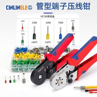 压线钳 管型端子压线钳HSC8 4针型压线钳4 6边型压接钳冷压欧式