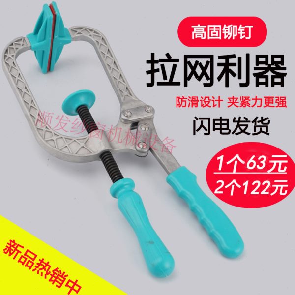 金刚网拉网器拉网神器新款手动金刚/钢网专用拉网器/拉紧/平网器