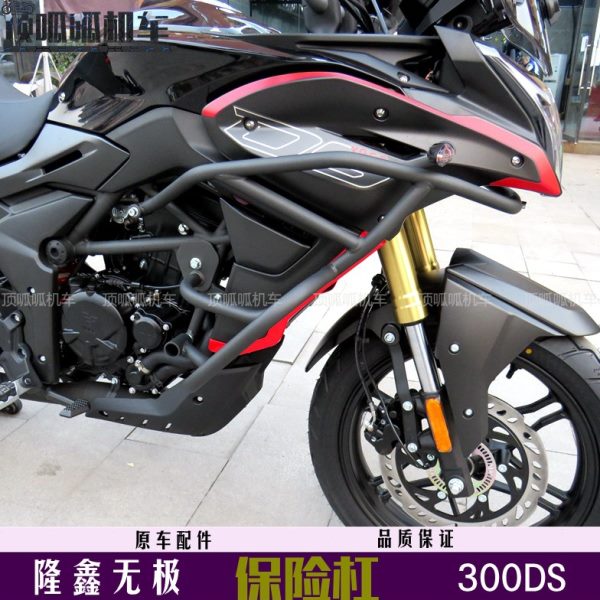 无极300DS保险杠防摔杠LX300-6L/P竞技杠防护杠300拉力原车配件