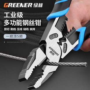 绿林老虎钳电工专用钢丝钳多功能家用尖嘴钳子工业级省力钳子工具