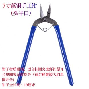6寸7寸碳钢挂圈尖嘴钳钳子多功能工具迷你带弹簧双圆九字弯圈钳子
