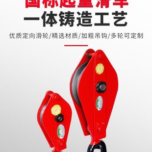 晋阳湖国标重型起重滑车滑轮定滑轮开口单轮动滑轮组1吨200吨吊钩