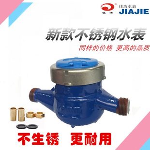 宁波旋翼式 防冻冷水表 家用水表自来水数字机械4分6分DN15 20湿式