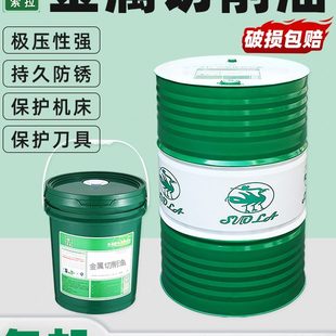 金属纯油切削油不锈钢铝合金深孔钻加工防锈铜铝微量攻牙攻丝油