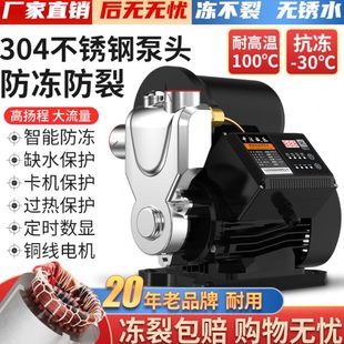 304不锈钢防冻自吸泵家用全自动增压泵自来水管道加压水井抽水机
