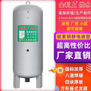 碳钢全自动家用无塔供水器压力罐自来水增压水箱水泵大容量加厚