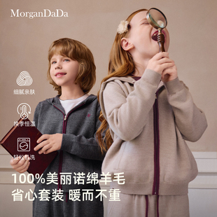 MorganDaDa儿童运动套装美丽诺羊毛针织外套休闲裤子省心套装26秋