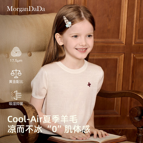 MorganDaDa儿童18针极细可机洗羊毛软T天丝羊毛空调针织衫T恤26夏