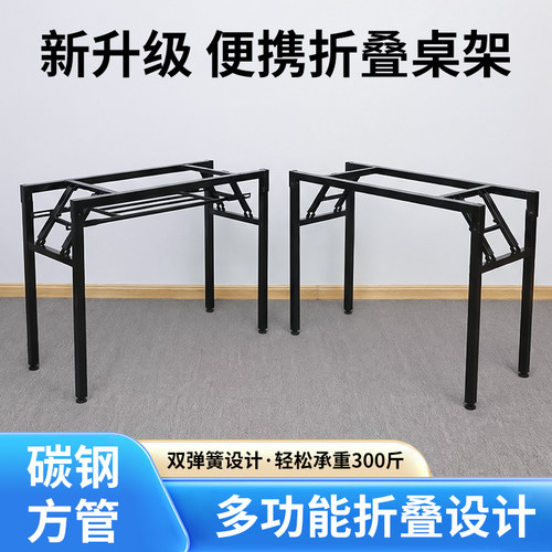 厂家直销碳钢管折叠弹簧桌腿支架