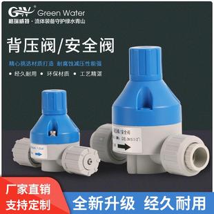 电磁隔膜泵背压阀加药计量泵背压阀安全阀耐腐蚀可调防虹吸4