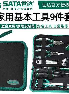 世达DY06016五金工具套装维修多功能9件电工日常家用工具箱包组合