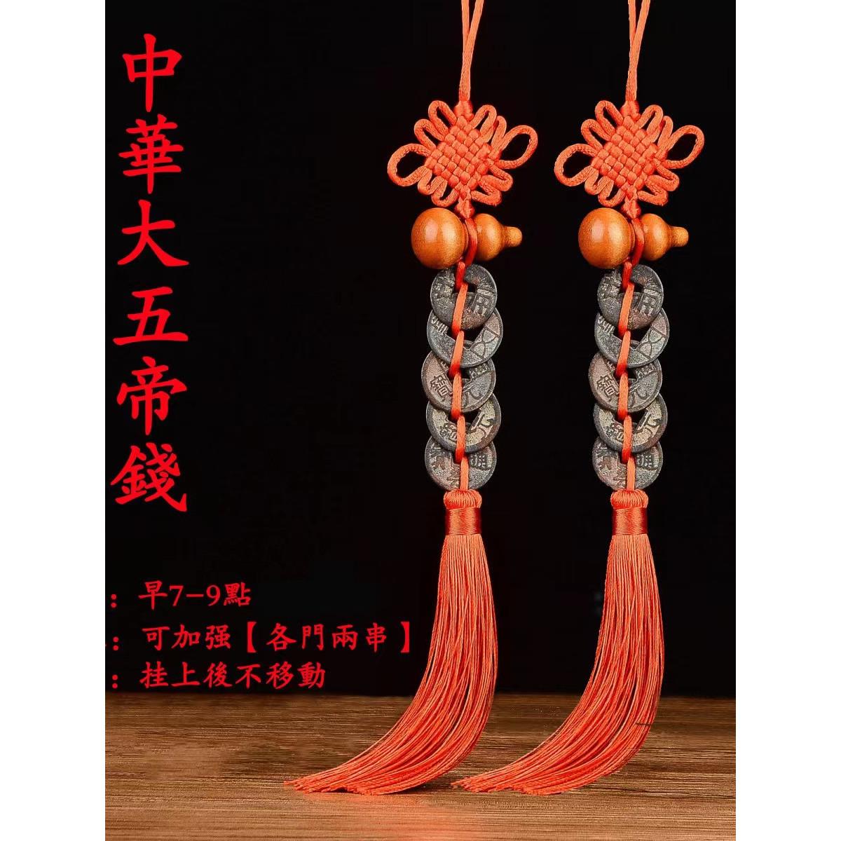 大五帝钱古币真品桃木葫芦挂件门对门入户门半两五铢开元宋元永乐