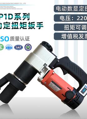 P1D电动定扭矩扳手数字显示可调扭矩钢结构高强度螺栓大六角扭矩