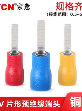 宗怡Dbv系列薄板预绝缘端部冷压端子排芯线鼻铜芯插片0.5-6mm