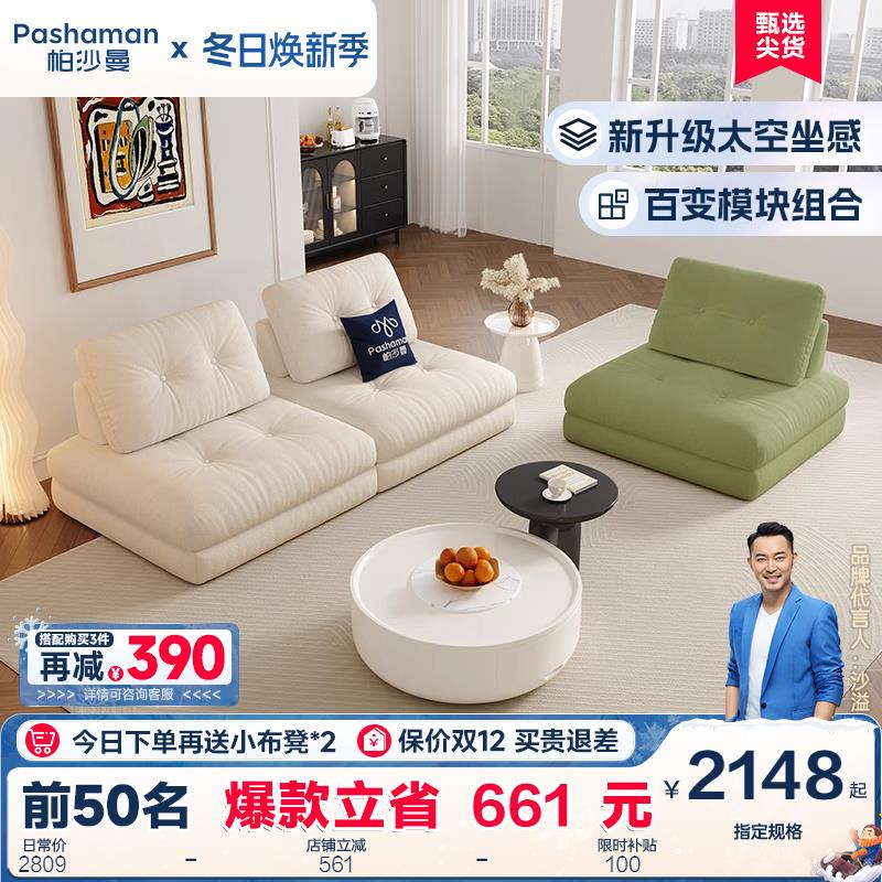 帕沙曼布艺沙发小户型可移动拼色九层糕模块沙发客厅现代简约创意