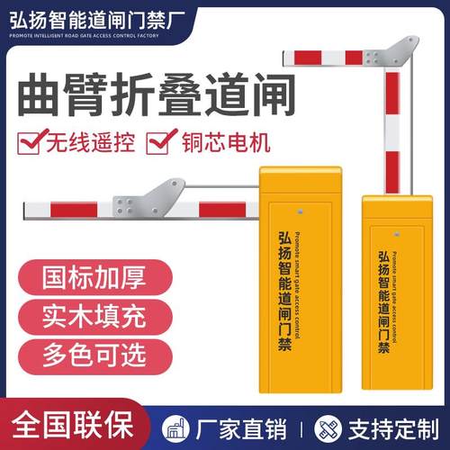 小区门禁起落限高杆180度曲臂杆90度曲臂栅栏式停车场车库道闸杆