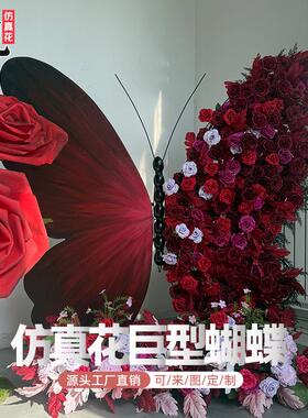 巨型蝴蝶美陈装饰商场景区婚庆网红打卡拍照大型彷真橱窗摆件