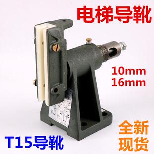 雷殷适用于迅达电梯导靴电梯T15轿厢150mm滑动导靴导轨60*80孔距