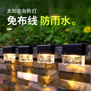 太阳能台阶灯别墅庭院花园布置装饰围墙氛围壁灯户外楼梯脚踏步灯