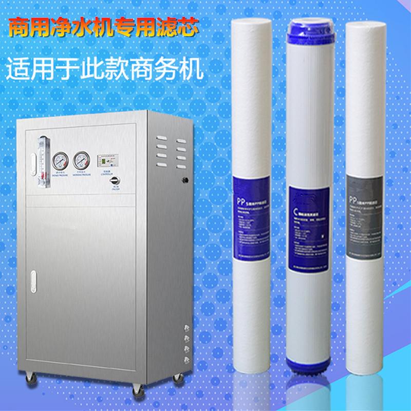 朗诗德20寸滤芯LSD-50AB 200AB 400AB商用机，直饮机，校园机滤芯