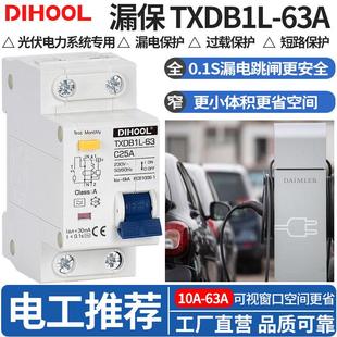 AC型漏保保护开关家用汽车充电桩空气开关30mA N漏电断路器A型