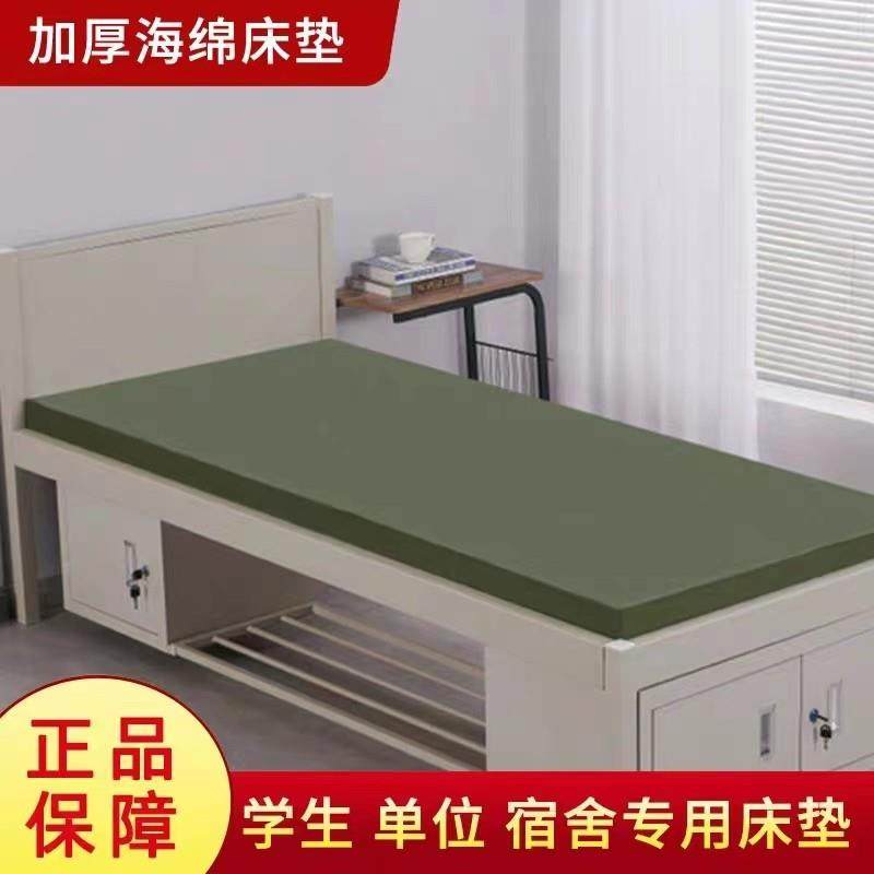 军绿色白色内务制式海绵床垫学生宿舍单双人上下铺软硬垫褥子定做,床上用品,床垫/床褥/床护垫/榻榻米床垫,淘宝优惠券,粉丝福利购,淘宝优惠卷