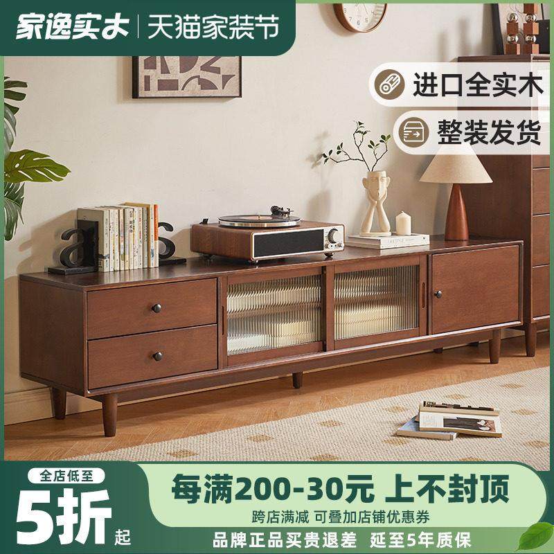 家逸全实木电视柜小户型北欧客厅原木储物柜家用复古简约茶几组合,住宅家具,电视柜,淘宝优惠券,粉丝福利购,淘宝优惠卷