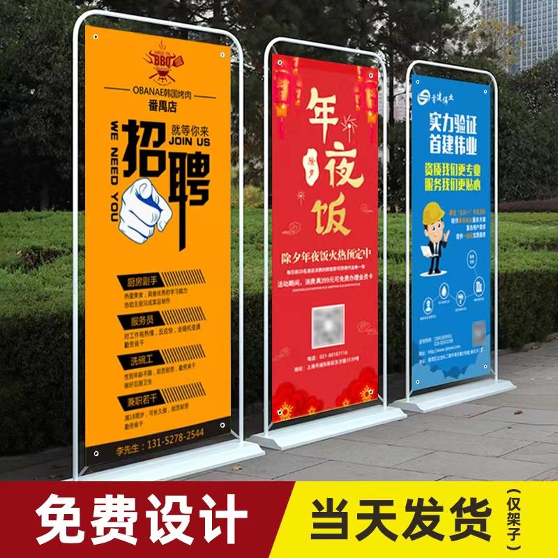 广告牌展示牌x门型展架80x180立式落地式易拉宝海报架子定制设计