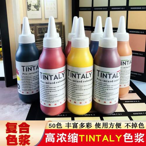 水性覆合色浆浓缩型天鹅绒艺术漆调色颜料乳胶漆内外墙漆涂料色精