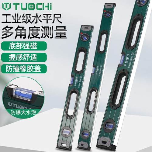 水平尺空心铸铝防摔靠尺60高精度强磁一米长水平仪精准瓦工平水尺