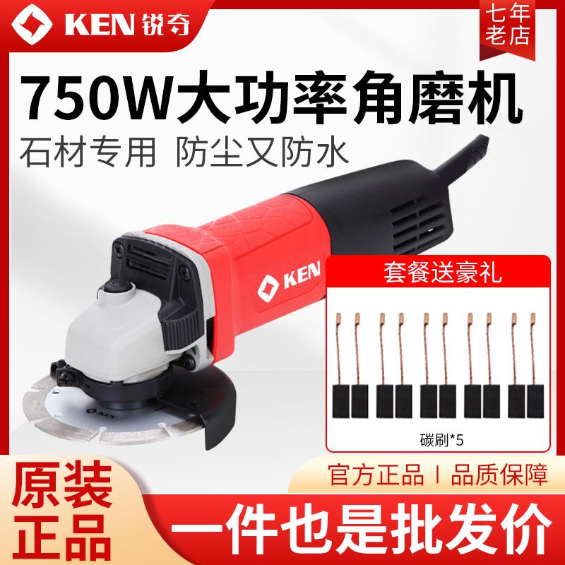 KEN锐奇9167S角磨机750W大功率切割机防尘石材打磨机角向磨光机
