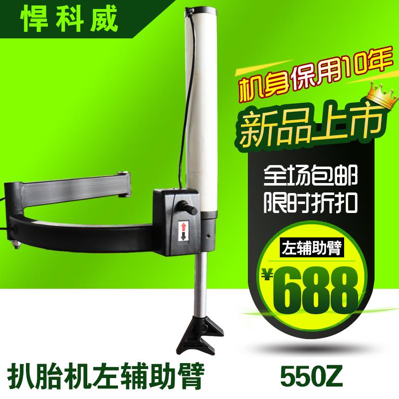 悍科威扒胎机配件拆装机辅助臂拆胎机配件防爆胎扁平胎助力臂包邮