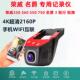 锐行 荣威360 锐腾专用行车记录仪高清夜视4k 750 名爵3 350 550