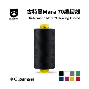 古特曼缝纫线 线 Mara70 gutermann户外布料粗苯面料缝纫机线 线