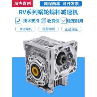 减速机小型步进伺服带电机齿轮箱减速器变速 RV涡轮蜗轮蜗杆立式