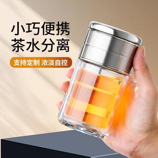 点盛泡茶杯茶水分离玻璃杯小容量可携式迷你花茶杯双层隔热水杯男