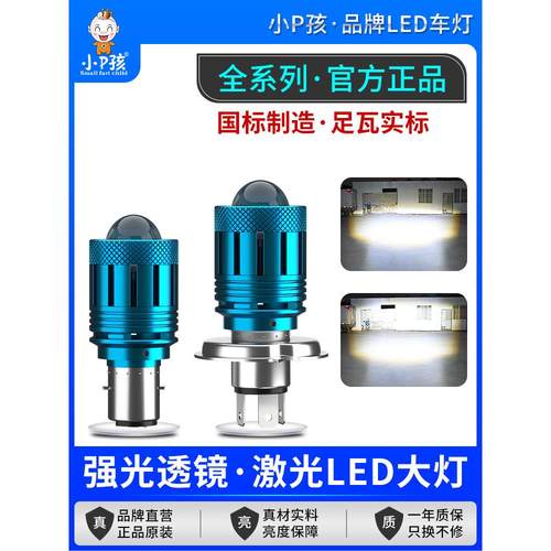 电动车射灯100W三轮摩托车led大灯超亮 内置强光透镜大灯泡远近光