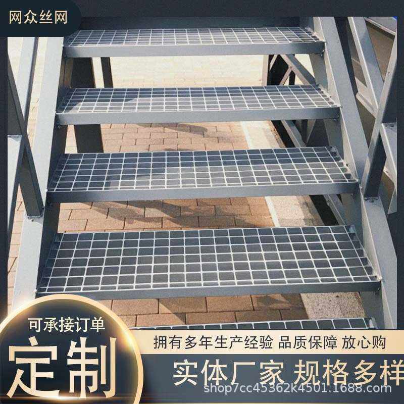 平台防滑固定钢格栅板钢结构楼梯踏步板T1T2T3T4型号热镀锌钢格板,基础建材,排水沟槽/盖板,淘宝优惠券,粉丝福利购,淘宝优惠卷