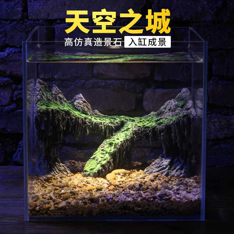 天空之城鱼缸造景假山峡谷山谷山峰水草装饰摆件山水仿真青苔石头