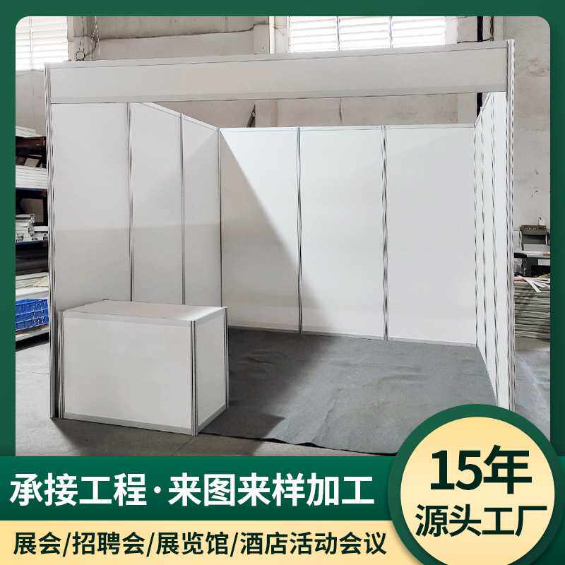 八棱柱标摊展板展架组装招聘会标准摊位人才市场标摊展位隔断