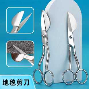 tufting工具簇绒鹈鹕剪戳戳秀毛线修边剪毛球修毛剪刀鸭嘴地毯剪