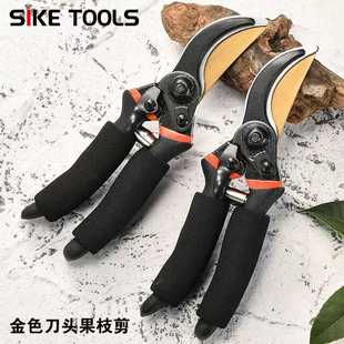 修花用专用剪刀新款护套省力园艺果树剪强力摘果花园粗树枝果枝剪