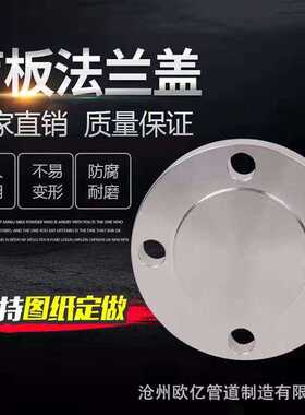 供A105 8字盲板法兰20G凹凸面堵板16Mn大型Q235B碳钢盲板法兰盖