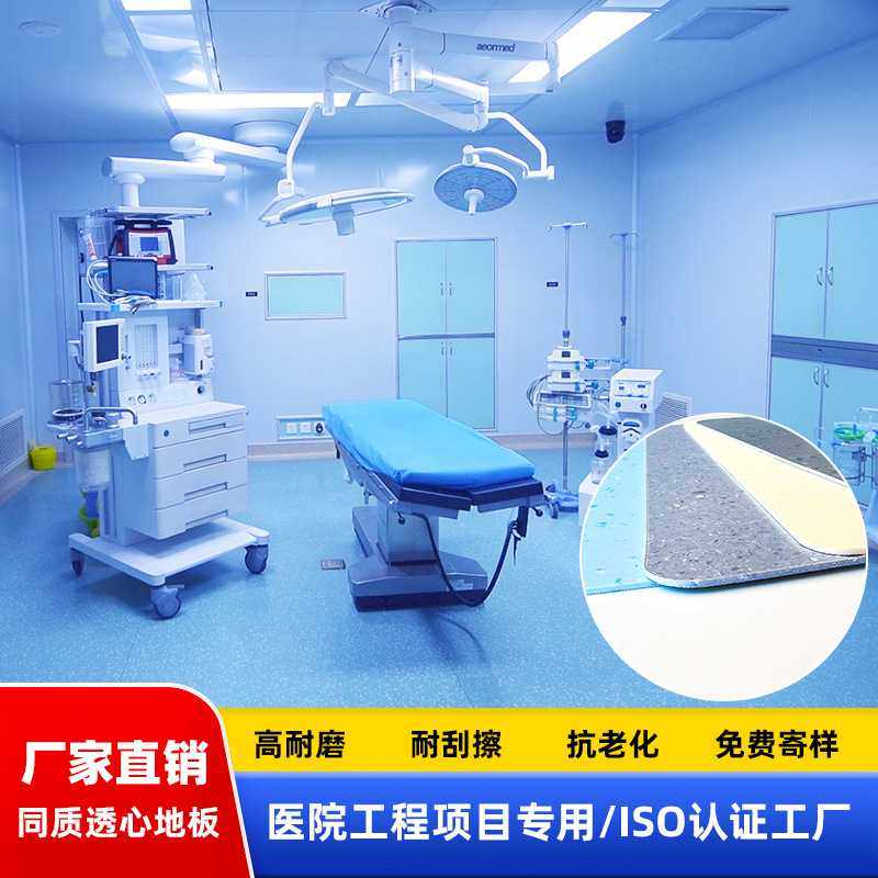 同质透心pvc地板医院加厚耐磨PVC塑胶地板办公室吸音防噪地胶,家装主材,PVC地板,淘宝优惠券,粉丝福利购,淘宝优惠卷