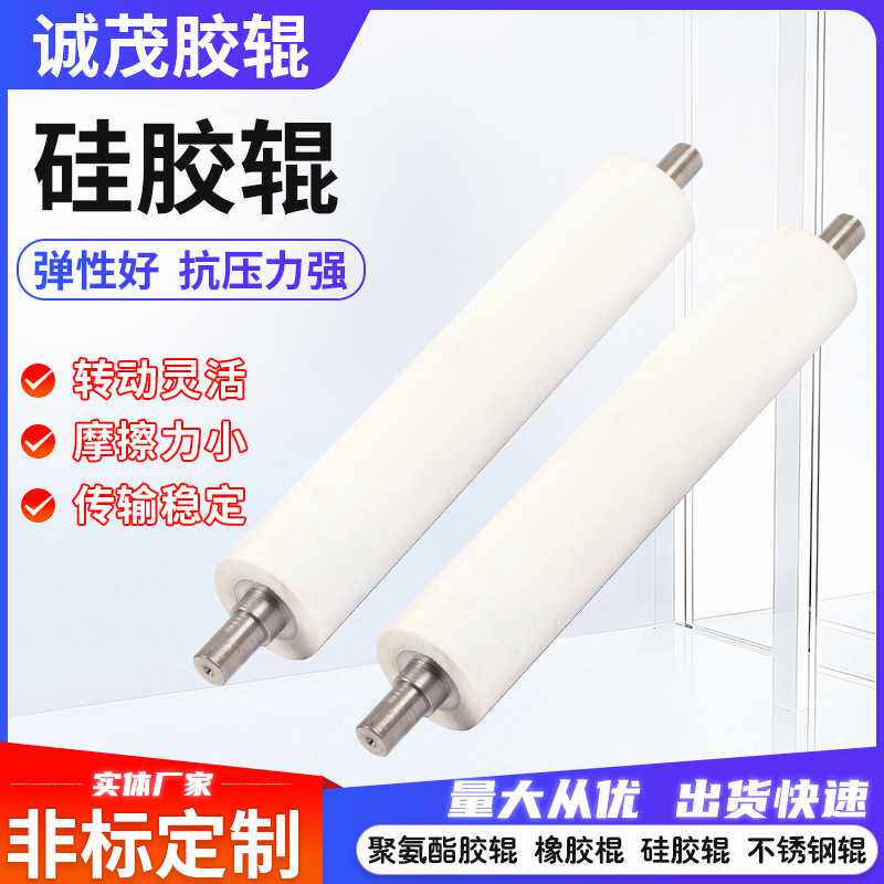 耐高温硅胶辊聚氨酯橡胶辊筒 工业印刷机造纸业硅胶辊