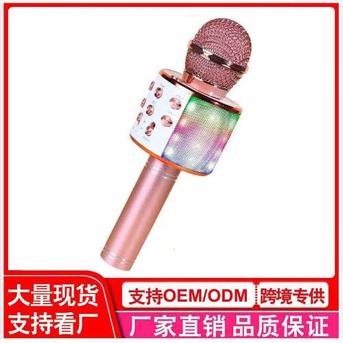 新款WS858蓝牙麦克风858L手持无线话筒音响彩灯K歌宝