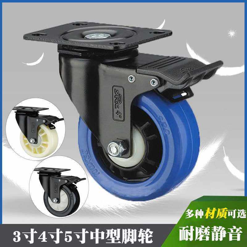 向荣风火SRC蓝色橡胶脚轮3寸4寸5寸万向轮子 电13995671783