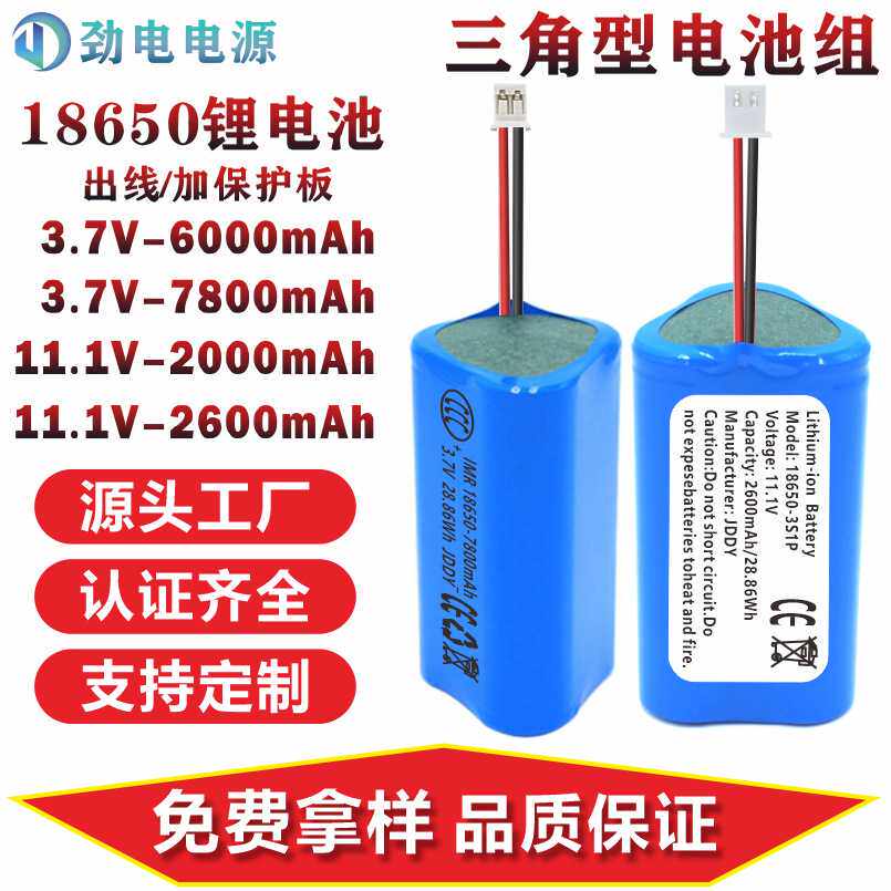 1865012V锂电池组12V2600mah-25AH大容量储能电源电池组