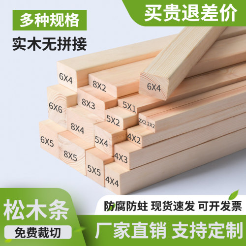 木条木板进口实木板材扁条原材料