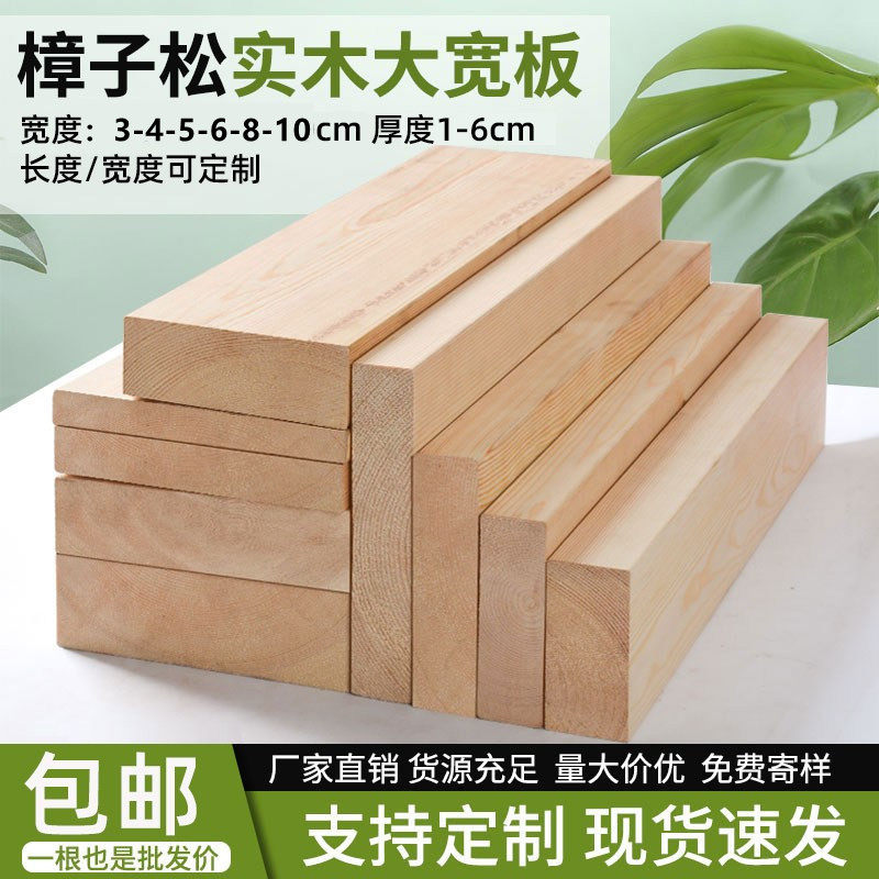 木条木板实木方床板撑长条子DIY手工原材料门边框隔断排骨架定制